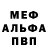 Первитин кристалл Nicolai Nicolenco