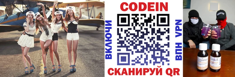 Кодеин Purple Drank Купить Воткинск