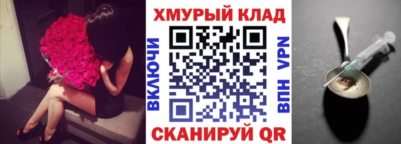 Купить закладки  Воткинск  Героин Heroin 