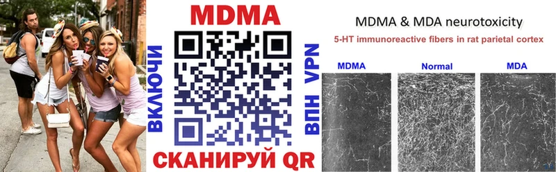 Купить закладки  Воткинск  MDMA VHQ 