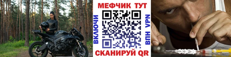 МЕФ VHQ  Купить закладки  Воткинск 