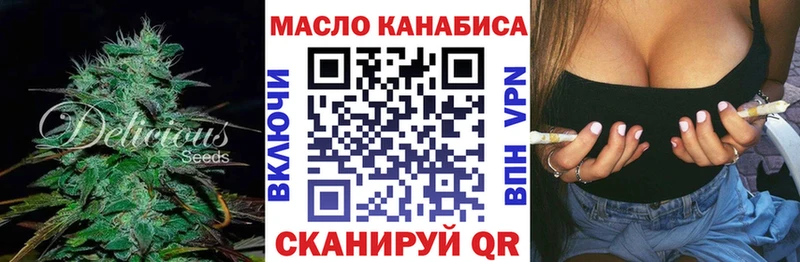 Дистиллят ТГК гашишное масло  Купить закладки  Воткинск 